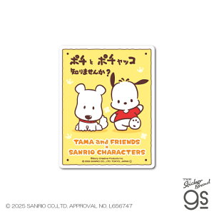 �^�}���t�����Y×�T�����I�L�����N�^�[�Y �X�e�b�J�[ �|�`×�|�`���b�R sanrio �^�}�t�� �R���{ ���� ���� �L�����N�^�[ gs �����O�b�Y TMSAN004