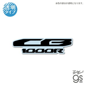 Honda S _CJbgNAXebJ[ CB1000R RNV oCN IV  JX^ X}z  gs ObY HND038