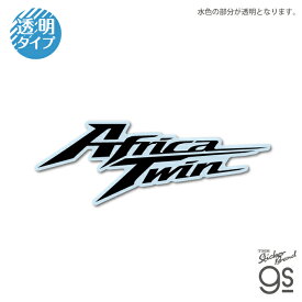 Honda ロゴ ダイカットクリアステッカー African Twin コレクション バイク オシャレ かっこいい カスタム スマホ 透明 gs 公式グッズ HND046