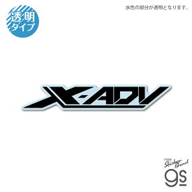 Honda ロゴ ダイカットクリアステッカー X-ADV コレクション バイク オシャレ かっこいい カスタム スマホ 透明 gs 公式グッズ HND051