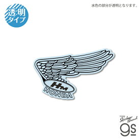 Honda ロゴ ダイカットクリアステッカー 1968WING mark コレクション バイク オシャレ かっこいい カスタム スマホ 透明 gs 公式グッズ HND060