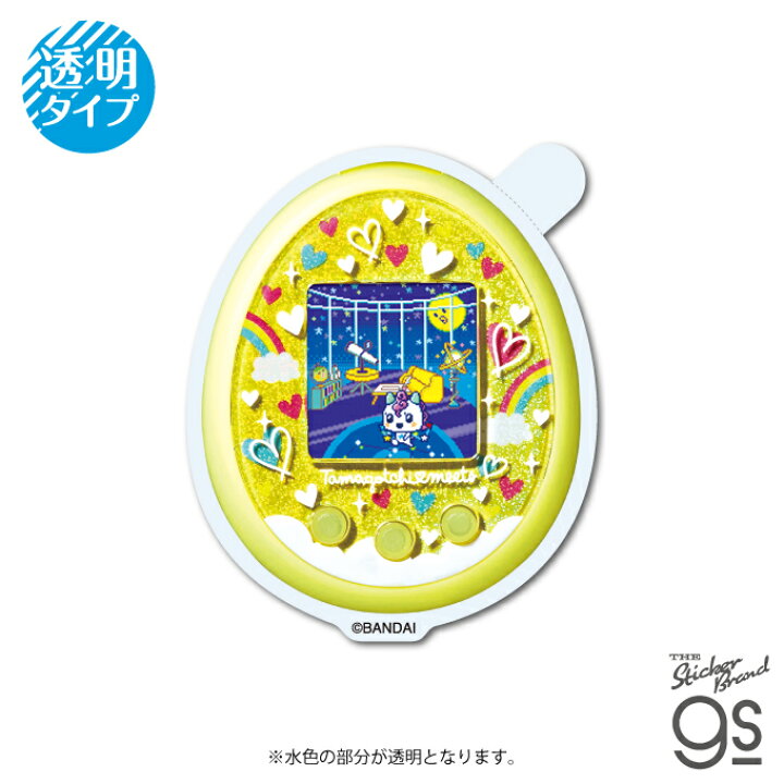 楽天市場】たまごっち クリアステッカー みーつ（メルヘン） イエロー 