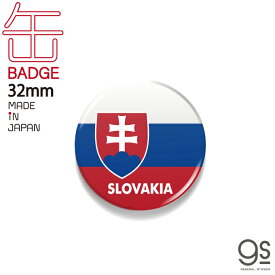 国旗缶バッジ スロバキア SLOVAKIA 国旗 フラッグ 缶バッジ 旅行 CBFG120 gs グッズ