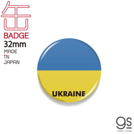 国旗缶バッジ CBFG077 UKRAINE ウクライナ 国旗 缶バッジ フラッグ 旅行 グッズ