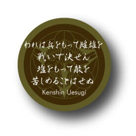 楽天市場 上杉 謙信 名言の通販