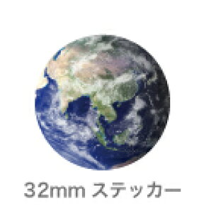 �f���X�e�b�J�[ 32mm �n�� �A�[�X Earth SWS01 �X�e�b�J�[ �F�� �f�� �v���l�b�g