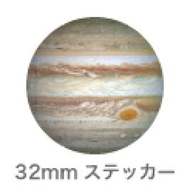 楽天市場 木星 ステッカーの通販