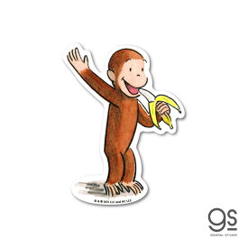 おさるのジョージ ダイカットステッカー 絵本 立ちバナナ ユニバーサル グッズ イラスト キャラクター かわいい アニメ gs 公式グッズ CG-008