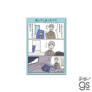 �~���ł��Ȃ��N�} �R�}�X�e�b�J�[ �m���Ă��܂����N�} �C���X�g �F ���� ���� SNS �l�C �X�}�z �L�����N�^�[ gs �����O�b�Y TDK010