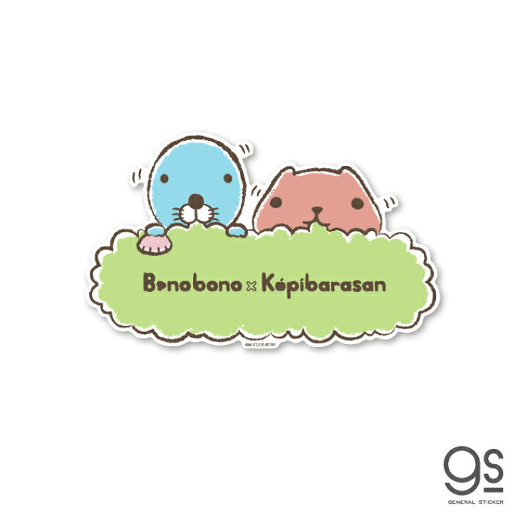 楽天市場 ぼのぼの カピバラさん ウォールステッカー 草むら キャラクターステッカー Bonobono アニメ コラボ イラスト 可愛い インテリア デコ Dw059 Gs 公式グッズ ゼネラルステッカー