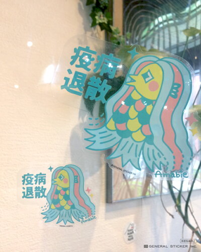 楽天市場 アマビエ 透明ステッカー Lサイズ ガラス パーテーション 妖怪 疫病退散 コロナウィルス対策 アマビエチャレンジ イラスト 厄除け お守り Gsj293 Gs グッズ ゼネラルステッカー 楽天市場 アマビエ 透明ステッカー Lサイズ ガラス パーテーション 妖怪 疫病退散 コロナウィルス対策 アマビエチャレンジ イラスト 厄除け お守り Gsj293 Gs グッズ ゼネラルステッカー