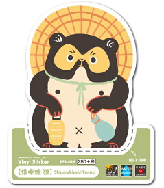 楽天市場 たぬき グッズの通販