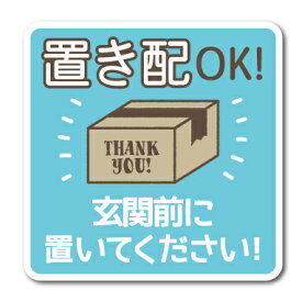置き 配 イラスト 置き配アイコンのイラスト素材