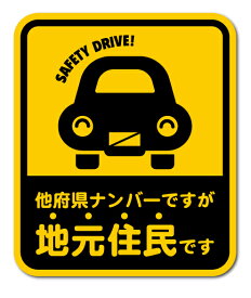 楽天市場 他県ナンバー ステッカーの通販