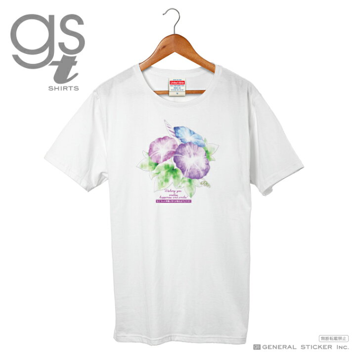 楽天市場 朝顔 Tシャツ サイズはm Lの2種類 花 メッセージ レディースサイズ コロナウィルス対策 言葉 笑顔 幸せ アサガオ 癒し 願い イラスト Gsjt023 Gs グッズ ゼネラルステッカー