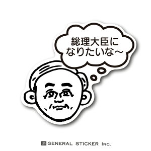 シール ラベル おじさんの人気商品 通販 価格比較 価格 Com