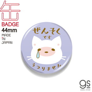 񂻂ł 44mmʃobW As[ L ˂ CXg  \ ANZT[ RiEBX΍ PG`Pbg 킢 GSJ318 gs ʃobW