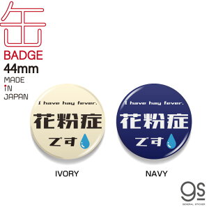 yIׂJ[z ԕǂł 44mmʃobW As[ Vv mg[ \ ANZT[ RiEBX΍ PG`Pbg GSJ319 gs ʃobW