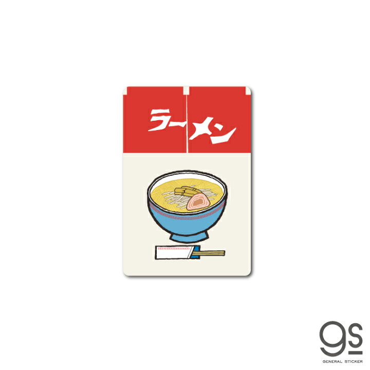 楽天市場 レトロ自販機 ステッカー ラーメン 自販機 昭和レトロ レトロ看板 懐かし おもしろ ドライブイン オートスナック フード イラスト スマホ デコ Gsj376 Gs グッズ ゼネラルステッカー
