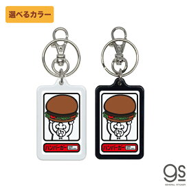 【選べるカラー】 レトロ自販機 キーホルダー 両面 ハンバーガーイラスト 自販機 昭和レトロ レトロ看板 懐かし おもしろ ドライブイン オートスナック フード GSJ380 gs グッズ