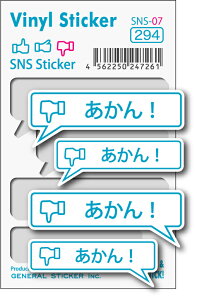 SNS07 22Zbg XebJ[ I SNS facebook  }[N ACR ObY