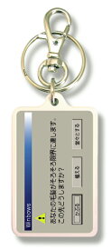 オリジナルキーホルダー KNM237 MOUHATSU