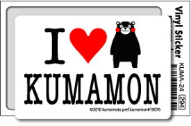 KUMA24 くまモンステッカー love heart ゆるキャラ 人気 くま グッズ