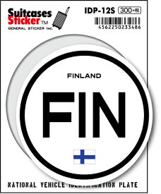 国際識別記号ステッカー IDP12S フィンランド FINLAND スーツケースステッカー 国旗 国 旅行 スマホ シンプル 目印 グッズ