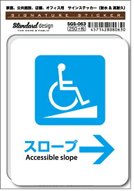 SGS063 サインステッカー スロープ Accessible slope → ステッカー 識別 標識 注意 警告 ピクトサイン ピクトグラム