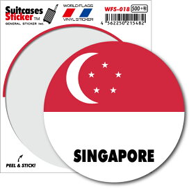 国旗ステッカー シンガポール SINGAPORE サークル WFS018 トラベル ステッカー 国旗 フラッグ 旅行 目印 スーツケース グッズ