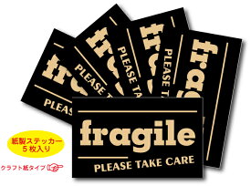 CPS010 Cinq paper sticker サンクペーパーステッカー 梱包用紙製シール5枚入り FRAGILE09 包装 宅配 注意喚起 ギフト 引っ越し 便利