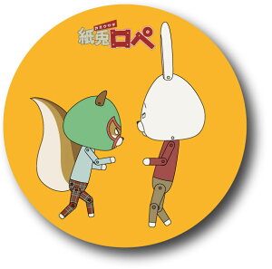 LCB104 紙兎ロペ 76mm缶バッジ 覆面プロレス2 アニメ キャラクター 人気 うさぎ リス バッチ グッズ