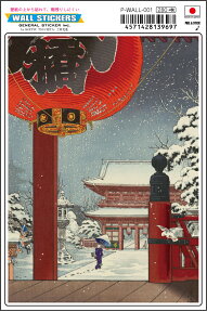 浮世絵 ステッカーの人気商品 通販 価格比較 価格 Com