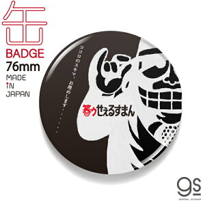 LCB164 ΃D邷܂02 76mmʃobW qsYA  Aj LN^[ ob` ObY