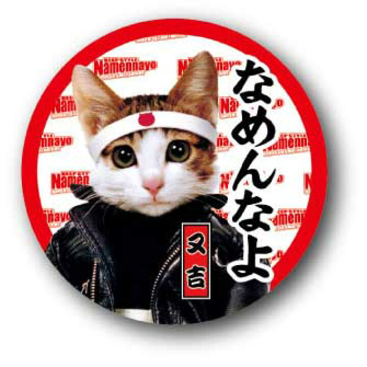 楽天市場】なめ猫 缶バッジ 76mm アップ02 LCB315 缶バッジ 昭和 
