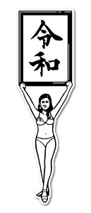 XebJ[ ߘaEhK[H z RE13  N LO XebJ[ ObY