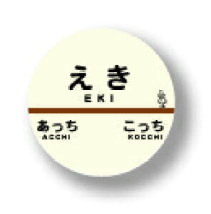 100~P[^CXebJ[ʃobW BA212 Eki