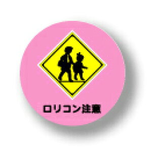 100~P[^CXebJ[ʃobW BA239 Lolicon