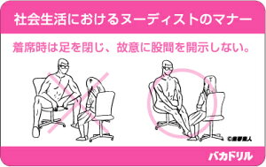 oJhXebJ[ BD02 Љɂk[fBXg̃}i[  100~XebJ[V[Y