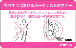 oJhXebJ[ BD04Љɂk[fBXg̃}i[  100~XebJ[V[Y