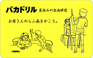 oJhXebJ[ BD08 ċx݂̎R  100~XebJ[V[Y