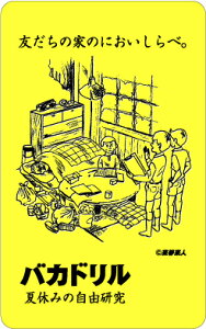 oJhXebJ[ BD11 ċx݂̎R  100~XebJ[V[Y