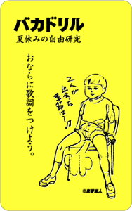 oJhXebJ[ BD12 ċx݂̎R  100~XebJ[V[Y