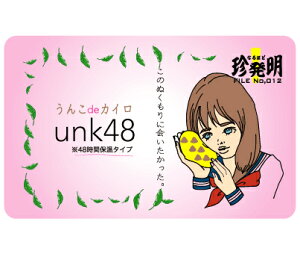 ȂقǒXebJ[ HM12 deJCuunk48v  l^ ObY