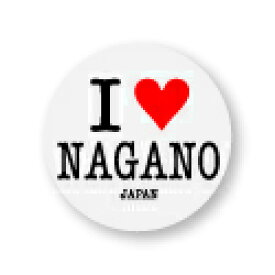 アイラブご当地缶バッジ ILC016 I love NAGANO 長野県 全国 ご当地 郷土愛 好き アピール 旅行 グッズ