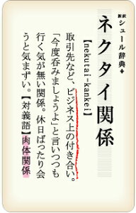 XebJ[ JT07 lN^C֌W  l^ ObY