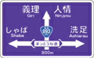 XebJ[ NM090 ROUTE893 ~jXebJ[ X}z fR  ObY