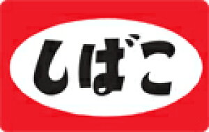 XebJ[ NM217 SHIBACCO ~jXebJ[ X}z fR  ObY