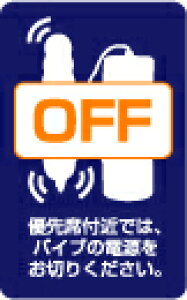 XebJ[ NM322 VIBRATOR OFF ~jXebJ[ X}z fR  ObY