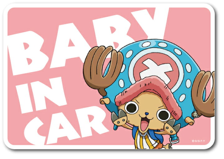 楽天市場 One Piece ワンピース ベビーインカー ステッカー Lcs521 チョッパー Baby In Car ゼネラルステッカー